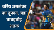 Aus vs SL: Charith Asalanka ने ठोके 110 रन, Sri Lanka मजबूत स्थिती में | वनइंडिया हिन्दी | *Cricket
