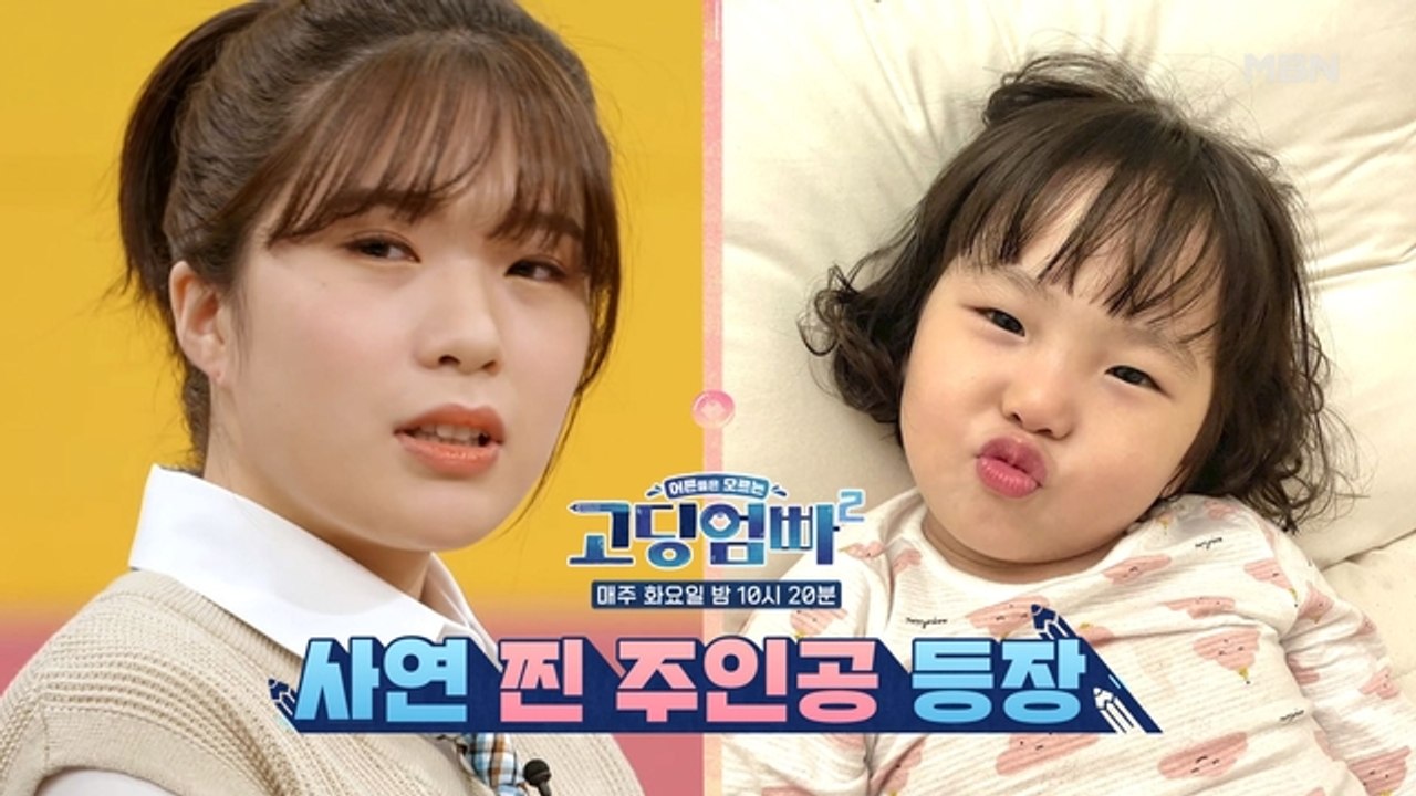 [고딩엄빠2] 뉴페이스 예솔맘 예빈 등장! 밝은 모습 뒤 숨겨진 그녀의 사연은?