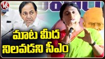 YS Sharmila Full Speech, Slams CM KCR Over Unemployment Issue _ V6 News (1)