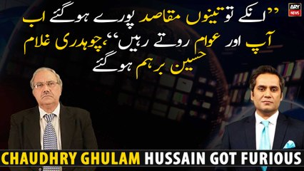 "They achieved their three goals, Now you and the people will...,"Chaudhry Ghulam Hussain got angry