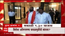 Eknath Shinde Surat Special Report: एकनाथ शिंदेंनी सुरत कधी गाठलं? ABP Majha