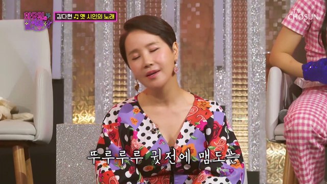 노래 시작 전부터 소름 돋게 해볼게현✨ ‘옛 시인의 노래’♬ TV CHOSUN 220621 방송