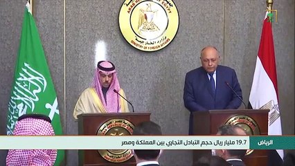 نشرة_الظهيرة 19.7 مليار ريال حجم التبادل التجاري بين المملكة ومصر. محمد_بن_سلمان_في_مصر قناة_السعودية