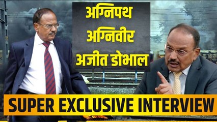 Agneepath पर Ajit Doval ने दिया हर सवाल का जवाब, देखिए SUPER EXCLUSIVE INTERVIEW