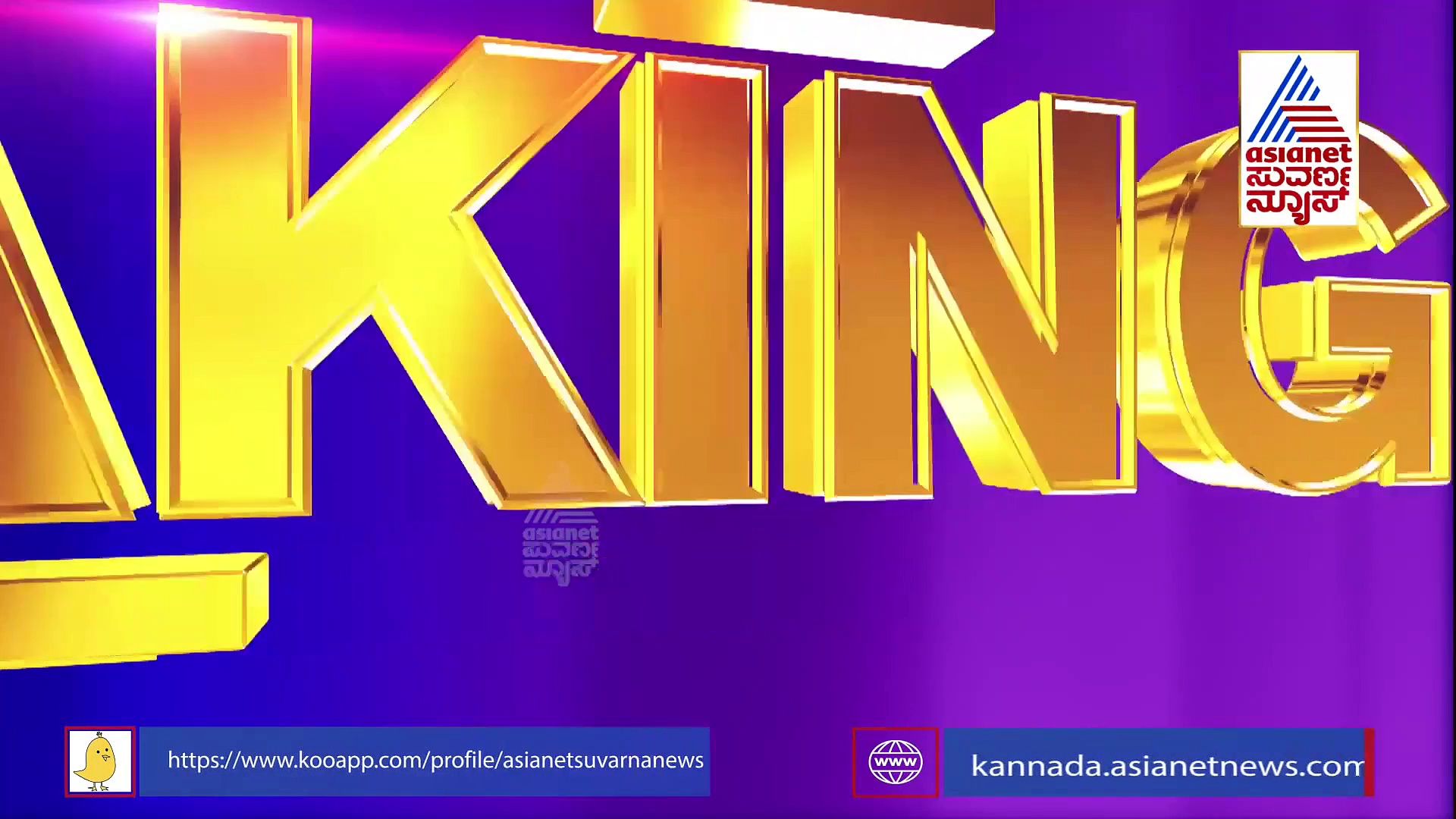 ಅಮಿತ್‌ ಶಾ ರಾಜ್ಯ ಪ್ರವಾಸದಿಂದ ಬಿಜೆಪಿಯಲ್ಲಿ ಸಂಚಲನ: ಇಂದು ಸಂಜೆ ಮಹತ್ವದ ಸಭೆ