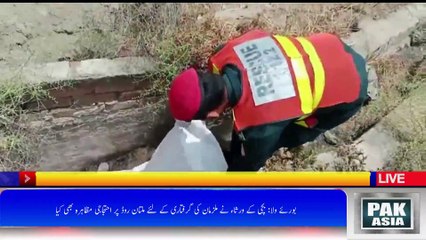 انسانی درندگی کا افسوسناک واقعہ، 7روز قبل لاپتہ ہونے والی 12 سالہ معصوم بچی کی نعش کھال سے برآمد