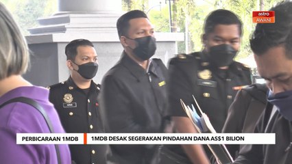 Perbicaraan 1MDB | 1MDB desak segerakan pindahan dana AS$1 bilion
