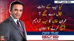 Off The Record | Kashif Abbasi | ARY News | 21st June 2022