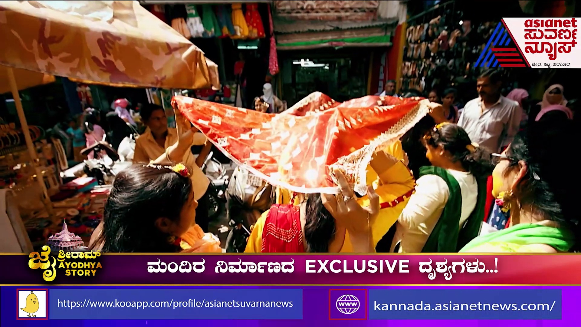 ಜನರಿಗೆ ಶ್ರೀರಾಮನ ದರ್ಶನ ಯಾವಾಗ? ನಿರ್ಮಾಣ ಸಮಿತಿ ಅಧ್ಯಕ್ಷ ನೃಪೇಂದ್ರ ಮಿಶ್ರಾ ಜೊತೆ Exclusive Interview!