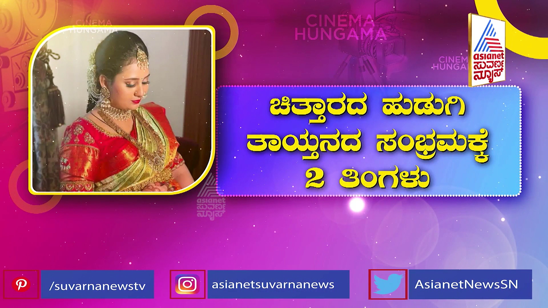 ಪತ್ನಿ ಅಮೂಲ್ಯಗಾಗಿ ಲೇಕ್‌ನಲ್ಲಿ ಹೂವಿನ ಮಂಟಪ ಕಟ್ಟಿಸಿದ್ದ ಜಗದೀಶ್, ಫೋಟೋಶೂಟ್ ವೈರಲ್ 