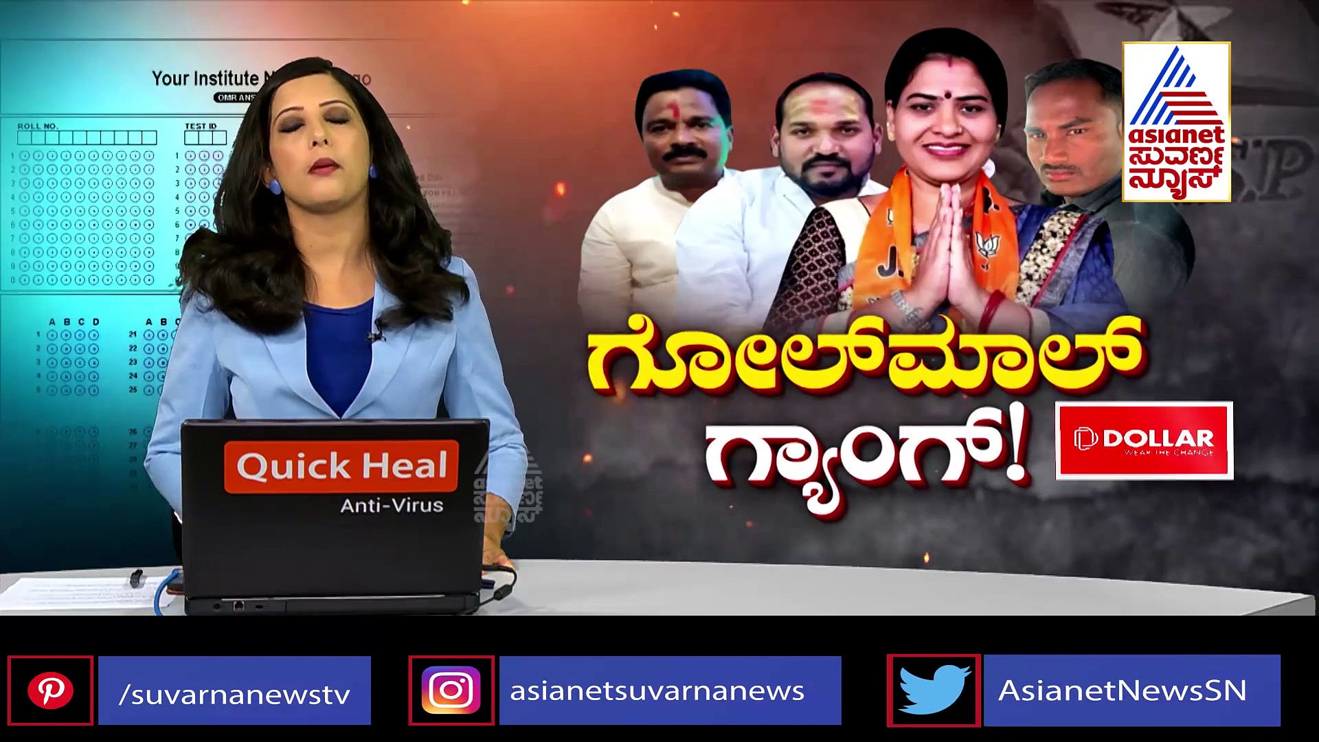   ಪಿಎಸ್‌ಐ ಪರೀಕ್ಷೆ ಮಾತ್ರವಲ್ಲ! ಕೆಪಿಎಸ್‌ಸಿ ಪರೀಕ್ಷೆಯಲ್ಲೂ ನಡೆದಿದೆಯಾ ಡೀಲ್?