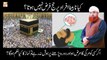 Nabina Afrad Ke Upar Hajj Farz Hota Hai - Latest Bayan 2022 - Mufti Muhammad Akmal