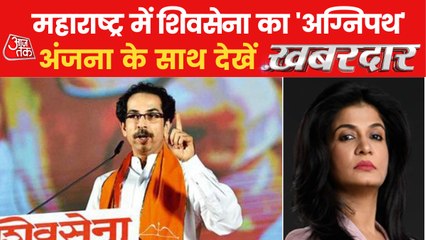 Khabardar: 'Operation Lotus' Vs Shiv Sena's 'Pawar Game'