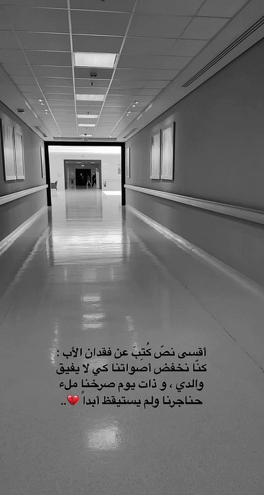 #رحمك_الله_يا_أبي