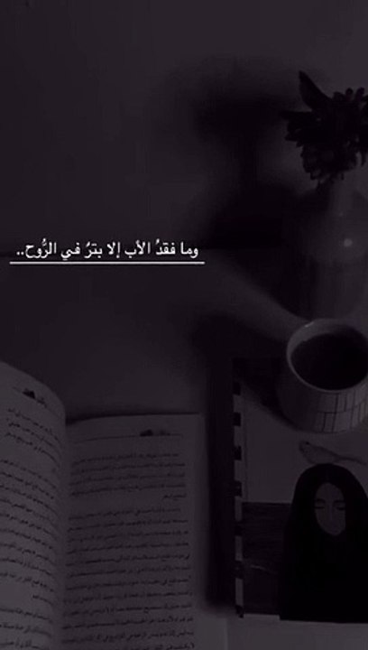 #رحمك_الله_يا_أبي #ابي #فقدك_يابوي
