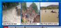बाढ़ से बदहाली का गुनहगार कौन ? | Assam Flood News | North East Flood Update | Ghanti Bajao