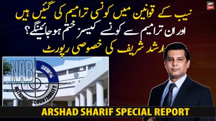 Which cases will be eliminated by these NAB amendments? Arshad Sharif Report