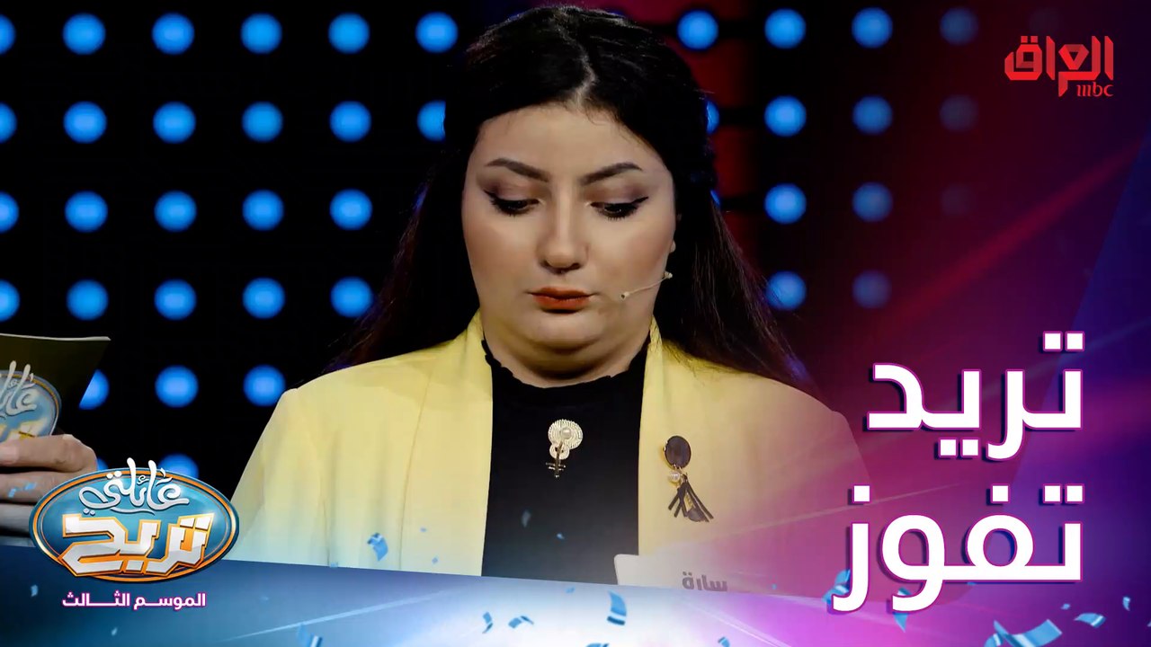 أسئلة السرعة مع سارة.. بالتوفيق