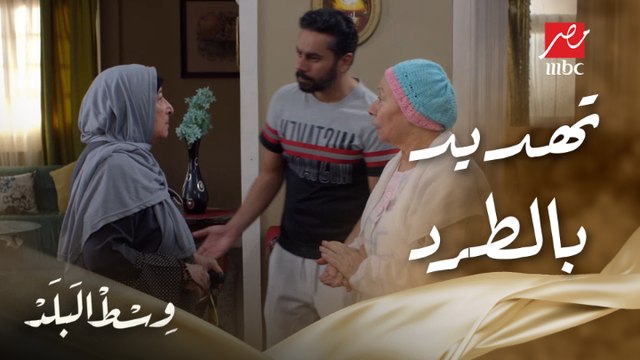 وسط البلد | الحلقة 78 | زينات رجعت فلوس حمدي ابن ضرتها وهددت أمه نادية بالطرد من البيت