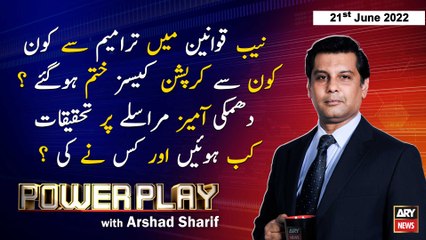 Power Play | Arshad Sharif  | ARY News | 21st June 2022