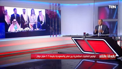 "14 اتفاقية وحوالي 8 مليار دولار".. كل ما تريد معرفته عن الاتفاقيات الاستثمارية بين مصر والسعودية