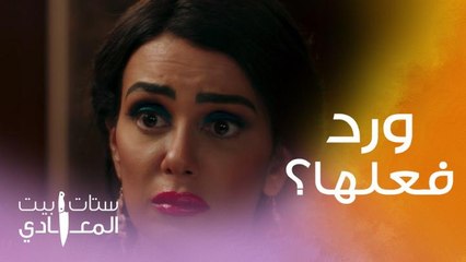 ستات بيت المعادي | حلقة 10 | صدمة شريهان لما عرفت أن كامل زوجها الخائن مريض بمرض معدي خطير