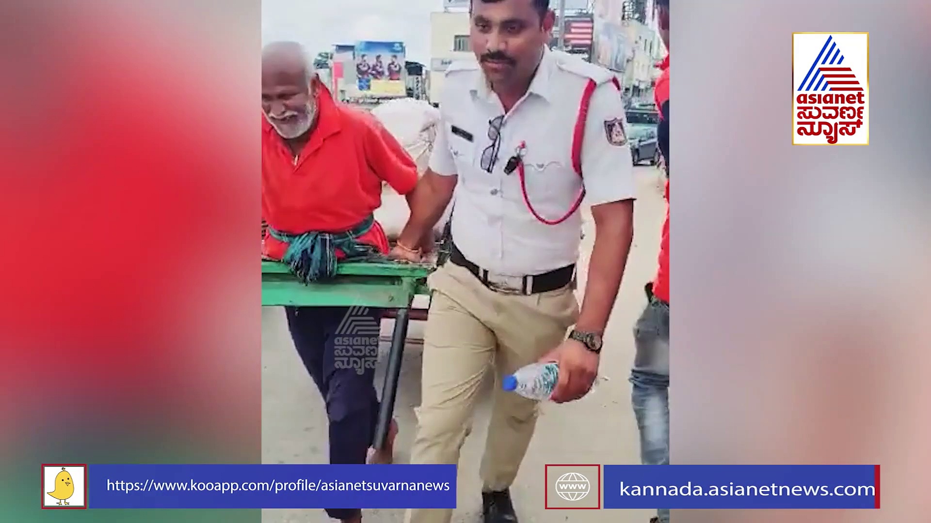 ಮಾನವೀಯತೆ ಮೆರೆದ ಶಿವಮೊಗ್ಗ ಪೊಲೀಸ್ ಪೇದೆ: ವಿಡಿಯೋ ವೈರಲ್