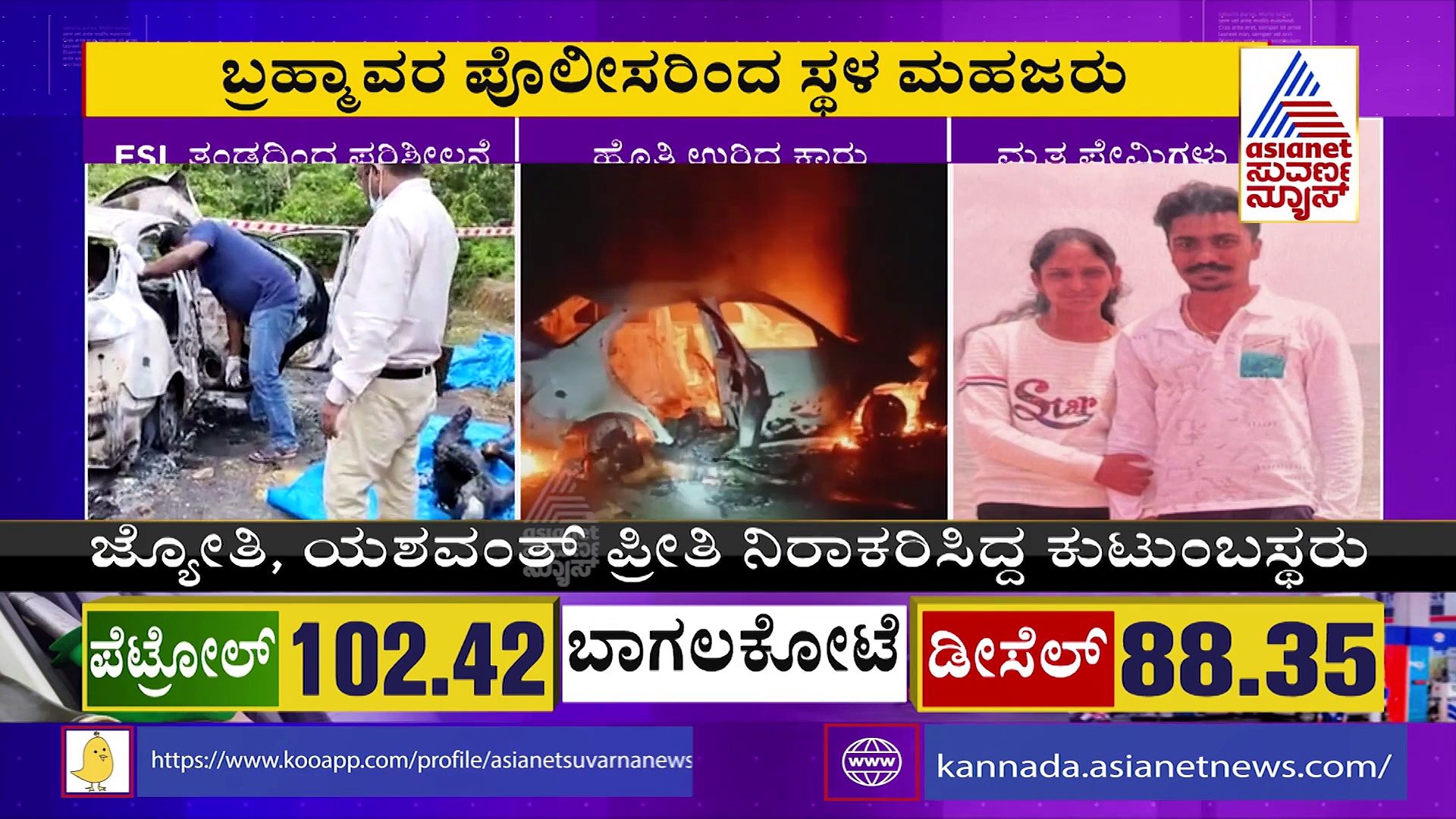 ಉಡುಪಿ: ಮದುವೆಯಾದ 2 ದಿನಕ್ಕೆ ಸಾವಿಗೆ ಶರಣಾದ ಜೋಡಿ, ಕೇಸ್‌ಗೆ ಟ್ವಿಸ್ಟ್ 