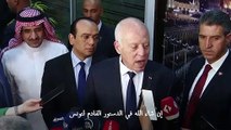 الرئيس التونسي يؤكد أن الإسلام لن يكون دين الدولة في الدستور الجديد