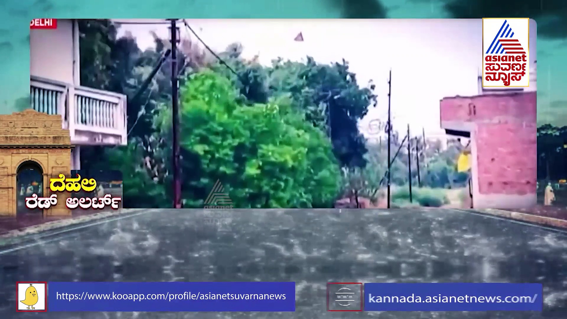 ಗುಡುಗು ಸಿಡಿಲು ಸಹಿತ ಮಳೆಗೆ ತತ್ತರಿಸಿದ ರಾಷ್ಟ್ರ ರಾಜಧಾನಿ: ದೆಹಲಿಯಲ್ಲಿ ಜನಜೀವನ ಅಸ್ತವ್ಯಸ್ತ