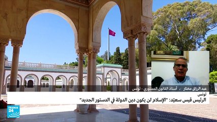 عبد الرزاق مختار أستاذ القانون الدستوري- تونس