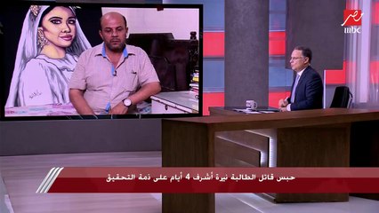 والد نيرة أشرف طالبة المنصورة: مفيش نوم ولا أكل.. بنتي قدام عنيا على طول مش قادر أنساها