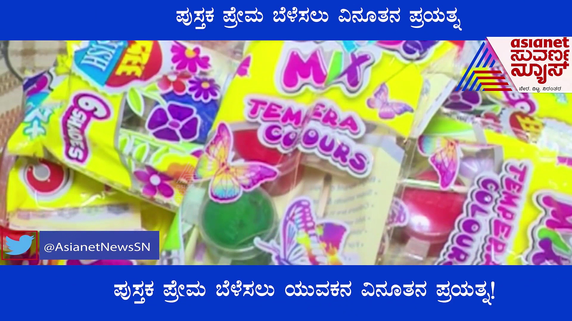 ಒಂದು ಗಂಟೆ ಓದಿ, ಗಿಫ್ಟ್ ಪಡೆಯಿರಿ!