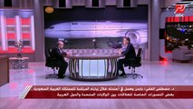 د. مصطفى الفقي: مصطفى الكاظمي شخصية مستقلة نسبياً عن كل وزراء العراق السابقين وهذا يعد مكسبا للمنطقة في مواجهة إيران