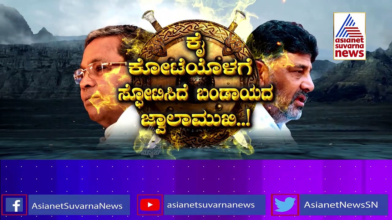 ಖರ್ಗೆ ದಿಲ್ಲಿಗೆ ತೆರಳುತ್ತಿದ್ದಂತೆ ರಾಜ್ಯದಲ್ಲಿ ಸಂಚಲನ, ಸಿದ್ದು ಡಿಕೆಶಿ ಗೌಪ್ಯ ಮಾತುಕತೆ