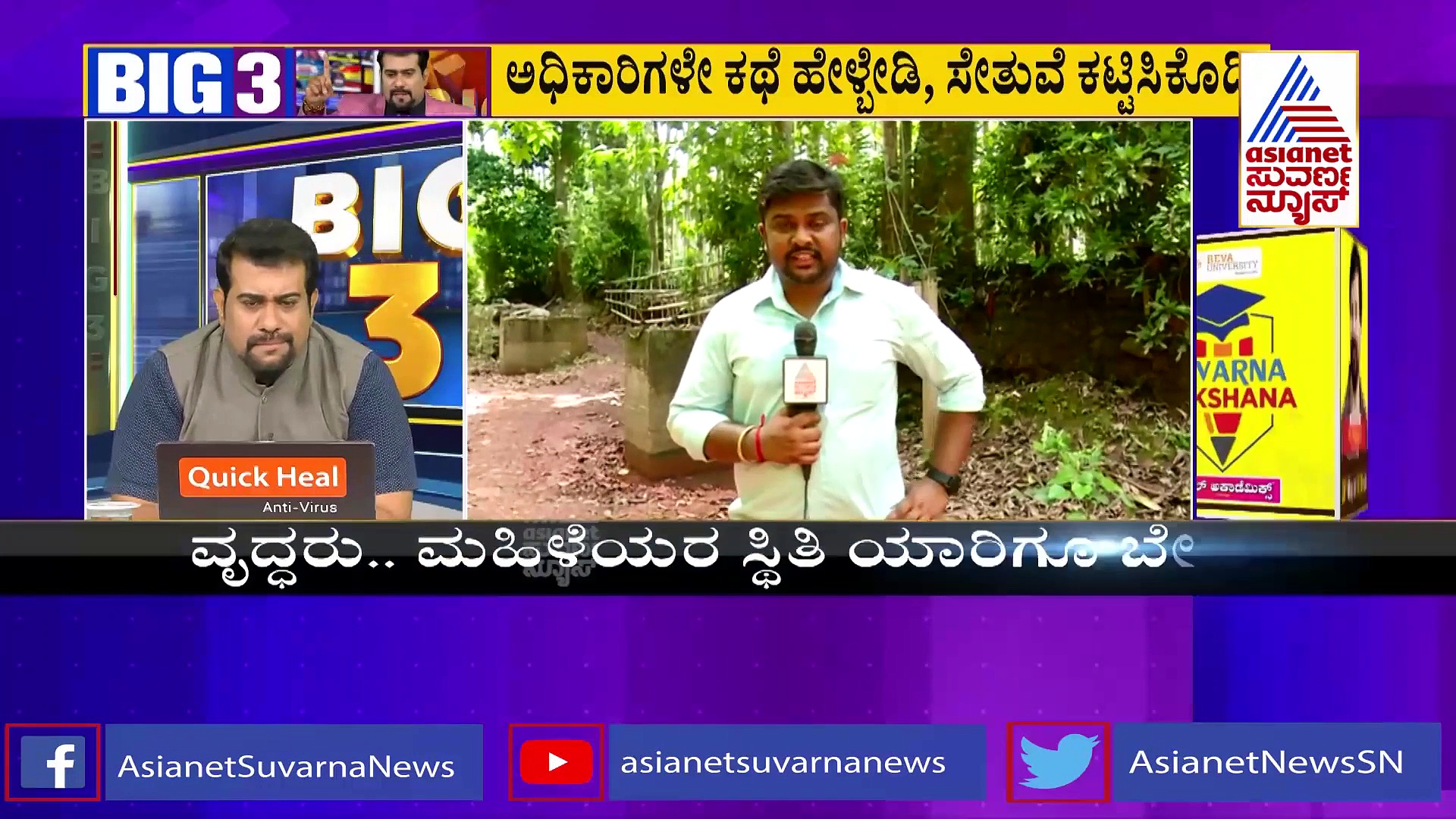 ಹೊನ್ನಾವರ ಡೇಂಜರ್‌ ಸೇತುವೆಯಿಂದ ಮುಕ್ತಿ ಯಾವಾಗ? BIG 3 ವರದಿ ಬಳಿಕ ಎಚ್ಚೆತ್ತ ಆಡಳಿತ