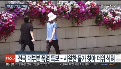 경북 예천 37.5도 폭염 극심…주후반 본격 장마철