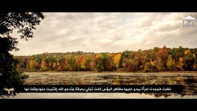 رسالة لكل مبتلى و مهموم الاعتصام و اليقين بالله _ رسالة رائعة جدا