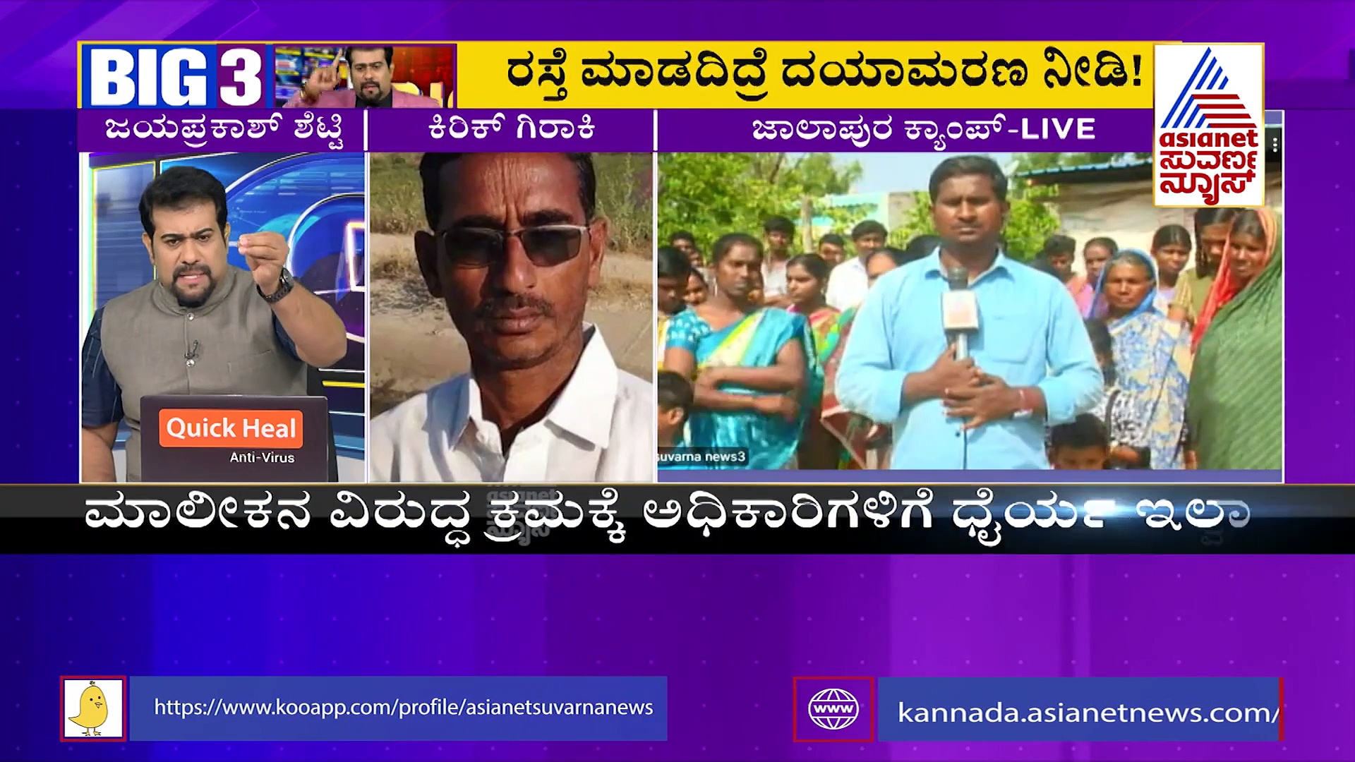 BIG 3: ರಸ್ತೆ ಸರಿ ಮಾಡಿಸಿ, ಇಲ್ಲಾ ದಯಾಮರಣ ಕೊಡಿ: ರಾಷ್ಟ್ರಪತಿಗೆ 78 ಕುಟುಂಬಗಳ ಅರ್ಜಿ