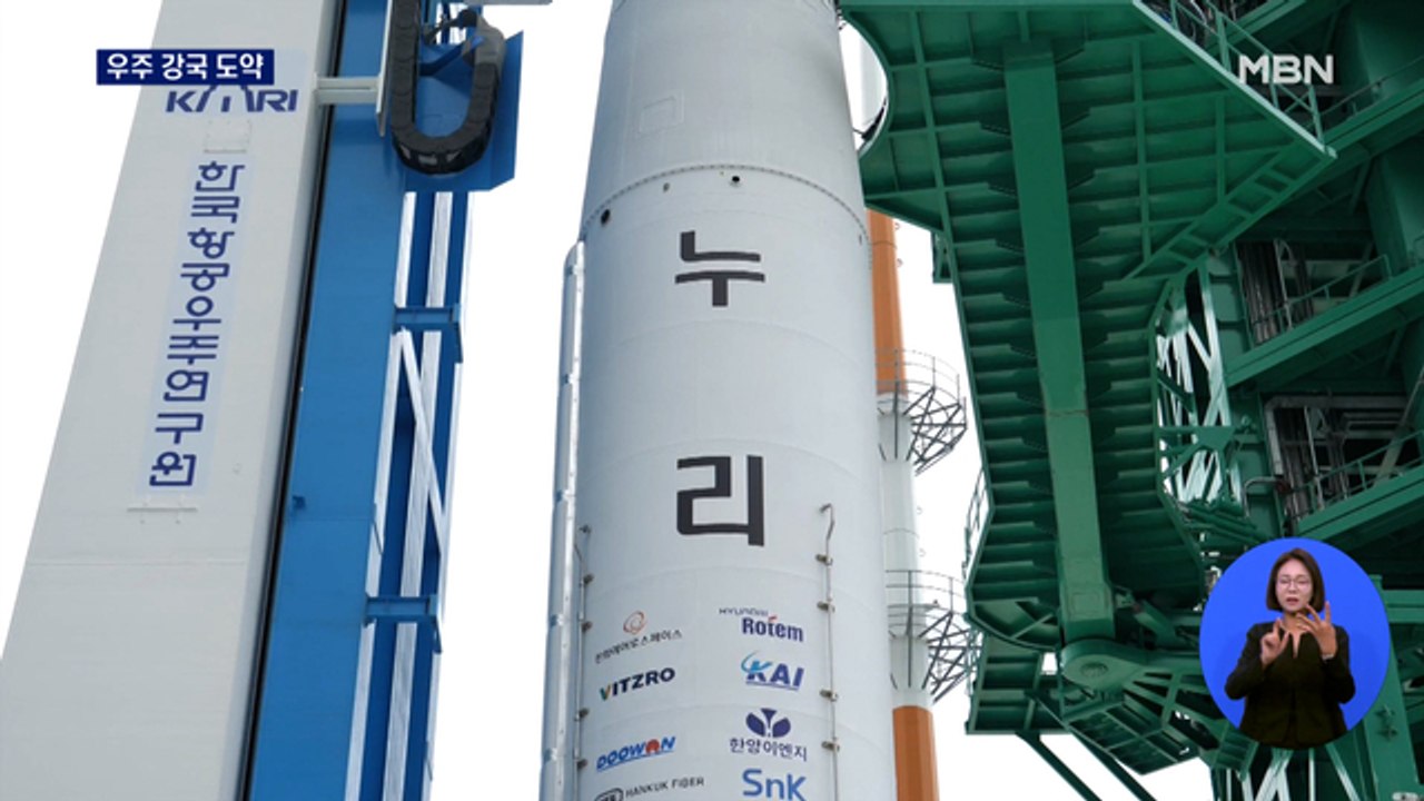 누리호 발사 성공…세계 7대 우주 강국 등극
