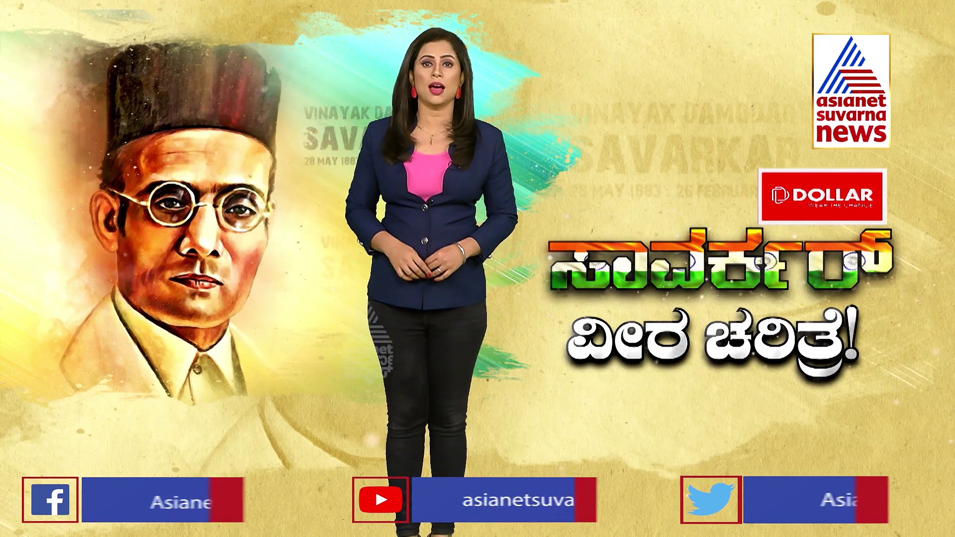 Explained: ಸಾವರ್ಕರ್ ಸುತ್ತ ಯಾಕಿಷ್ಟು ವಿವಾದ.? ಕ್ಷಮಾಪಣಾ ಪತ್ರದಲ್ಲಿದ್ದದ್ಧೇನು..? 