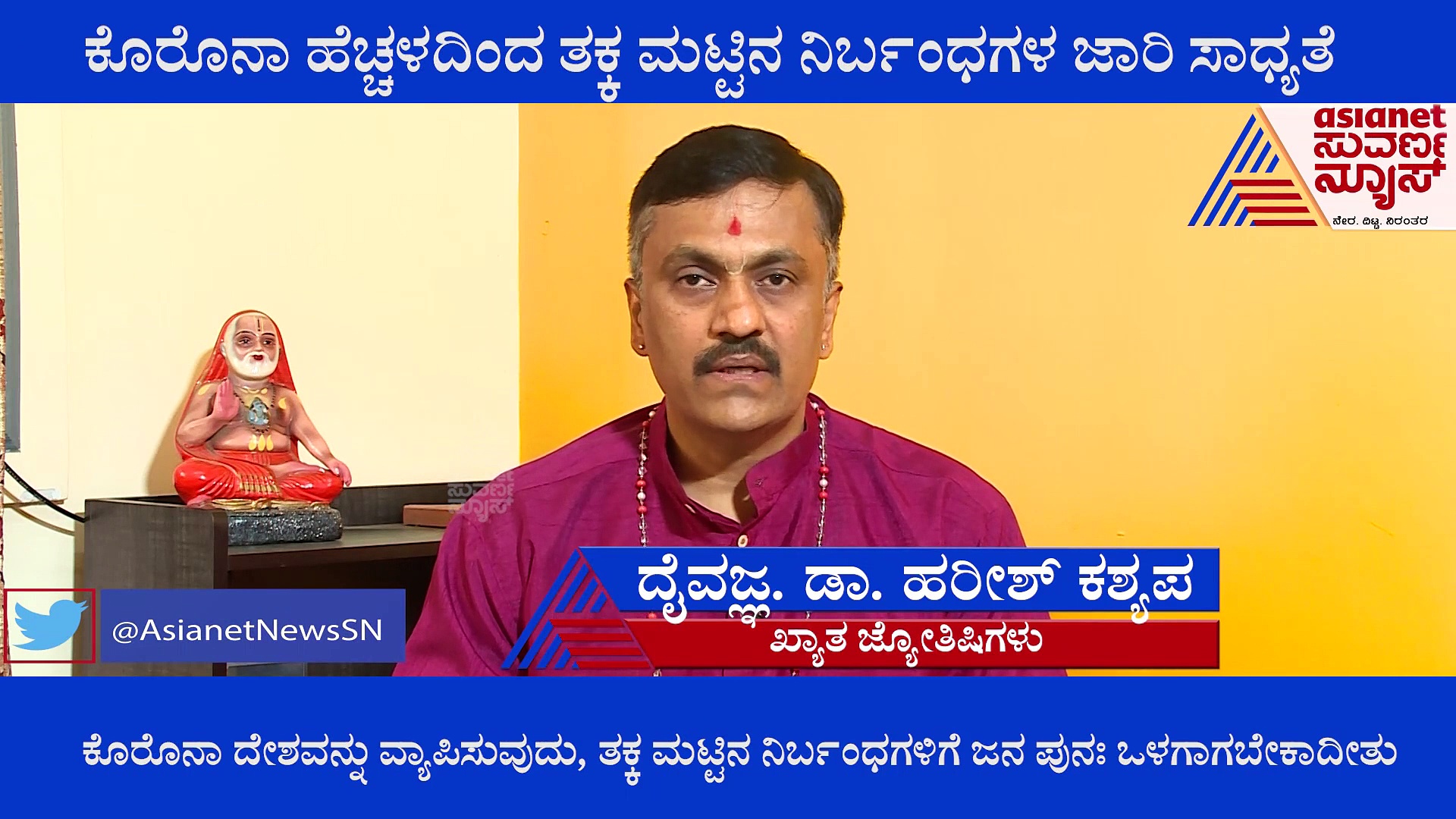 ಶನಿ ವಕ್ರಿ 2022:  ದೇಶದಲ್ಲಿ ಹೆಚ್ಚುವ ಅರಾಜಕತೆ, ವ್ಯಸನ, ಧರ್ಮ ಸಂಘರ್ಷ