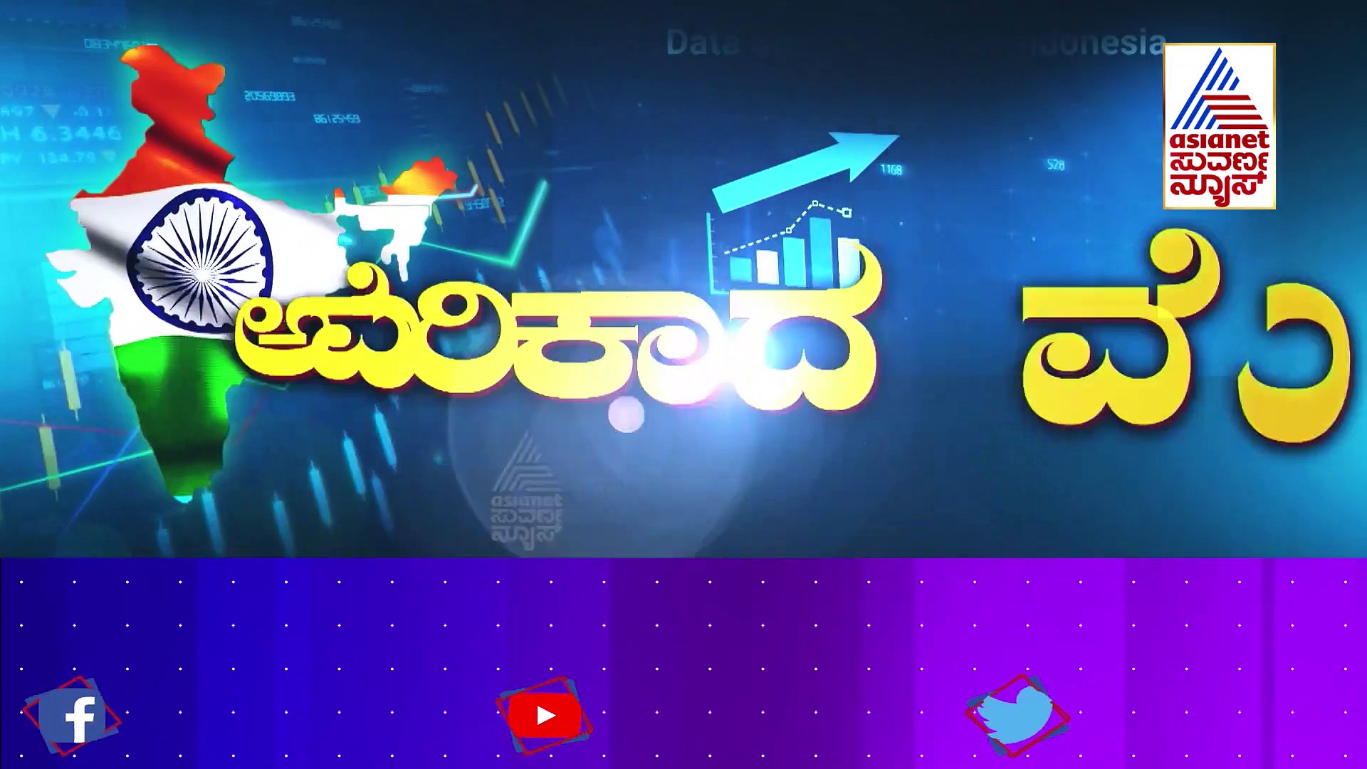 ಜಿಗಿ ಜಿಗಿದು ಕುಣಿಯುತ್ತಿದೆ ದೇಶದ ಜಿಡಿಪಿ: ಮೋದಿ ಮೋಡಿ ವರ್ಕ್ ಔಟ್ ಆಯ್ತಾ?