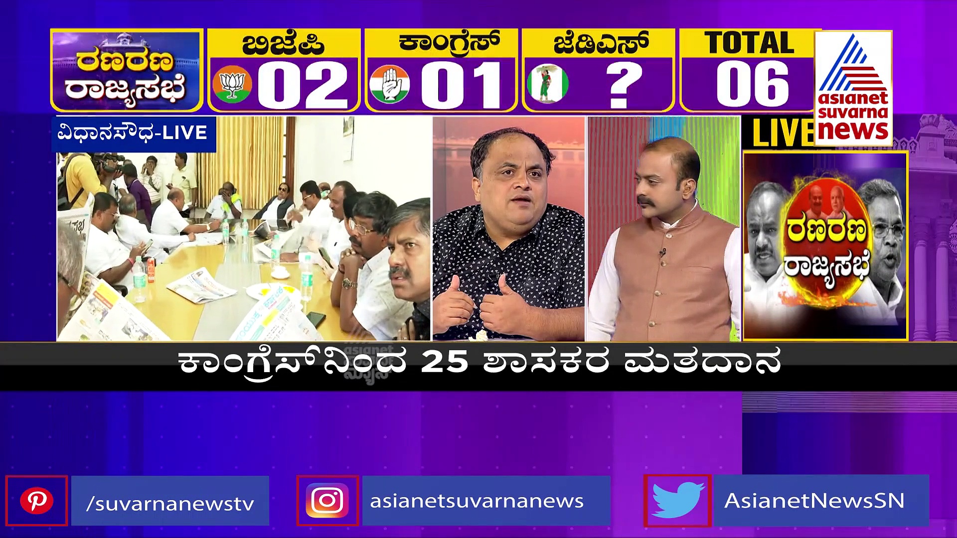 Rajyasabha Poll: ಸಿದ್ದರಾಮಯ್ಯ ನಡೆ ಹಿಂದಿನ ರಹಸ್ಯವೇನು? ಬಯಸಿದ್ದು ಸಿಕ್ತಾ?
