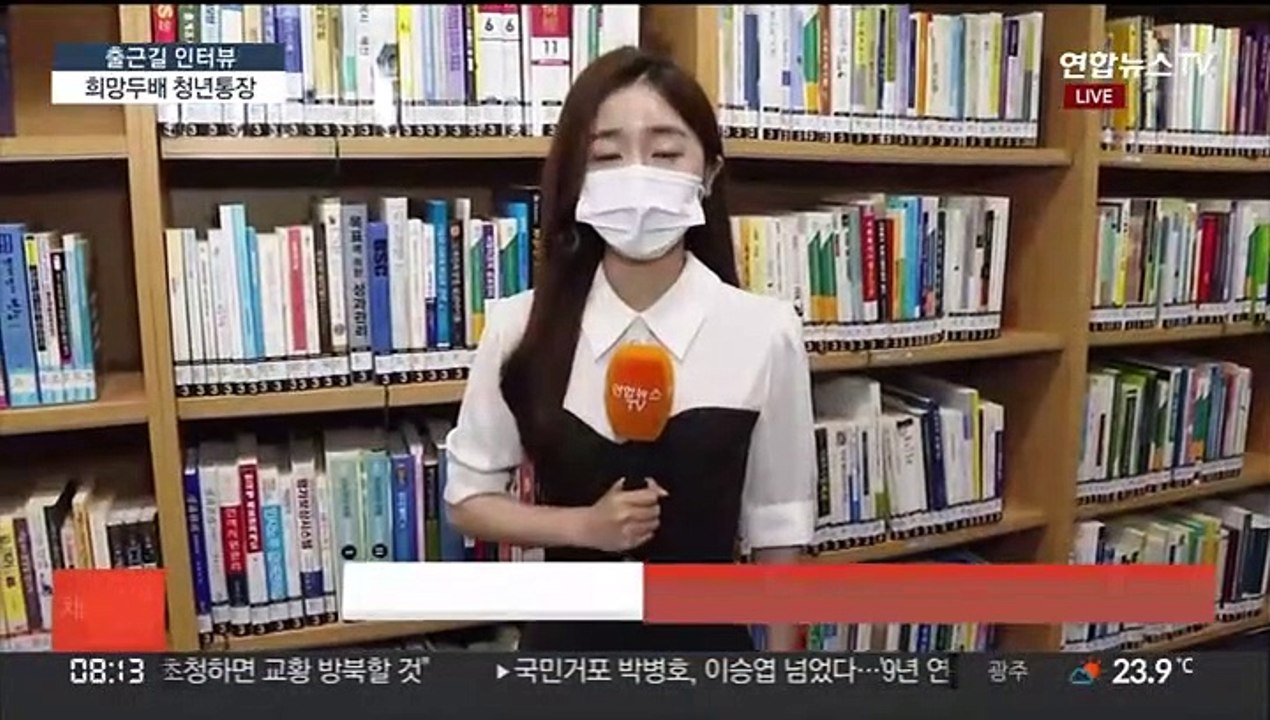 [출근길 인터뷰] 두 배 주는 '희망 두 배 청년 통장' 가입 조건은?