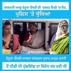 Renuka Chaudhary's Action Caught on Camera 📹