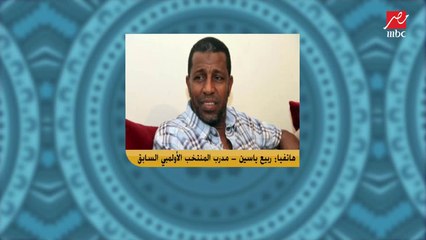 ربيع ياسين ردا على من يهاجم شيكابالا: ده لاعب ممتع المفروض نكرمه مش يتعرض لاهانات