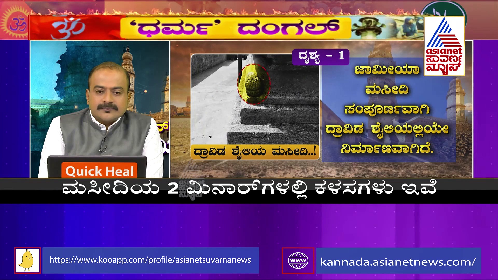 ಜಾಮಿಯಾ ಮಸೀದಿ ವಿವಾದ: ಮಸೀದಿಯೊಳಗೆ ಗಣಪತಿ,ಲಕ್ಷ್ಮೀ ಹೋಲಿಕೆಯ ಕೆತ್ತನೆ ಪತ್ತೆ