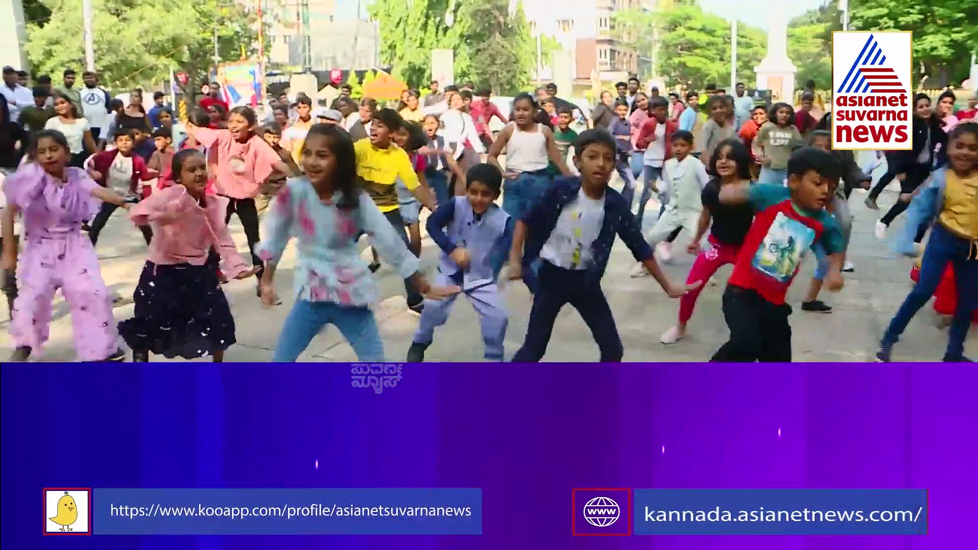 ಗಲ್ಲಿ ಗಲ್ಲಿಯಲ್ಲಿ ರಾ ರಾ ರಕ್ಕಮ್ಮ, ಮಕ್ಕಳಲ್ಲಿಯೂ ಹೆಚ್ಚಾಗಿದೆ ಕ್ರೇಜ್...!