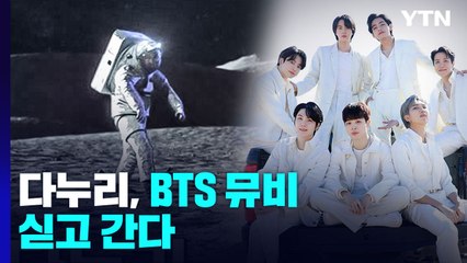 [뉴스라이더] 누리호 '셀카'에 담긴 '15분 45초'...다음 목표는 어디? / YTN